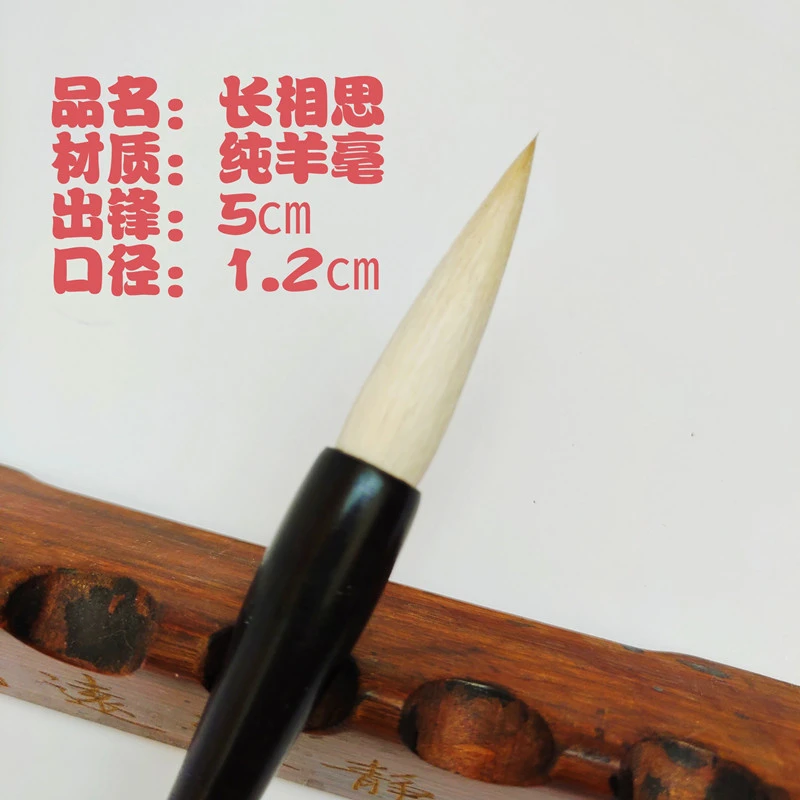 融古书院监制长相思纯羊毫国展专用楷行草通用专业高档毛笔