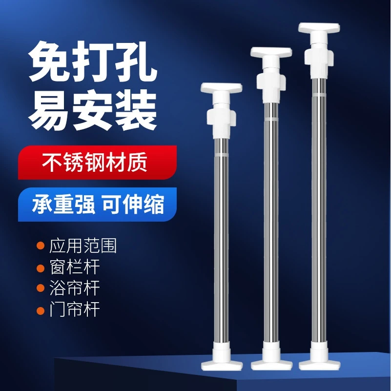 【厂家直销】伸缩杆免打孔衣橱衣架晾衣杆宿舍浴帘杆可调节挂衣杆