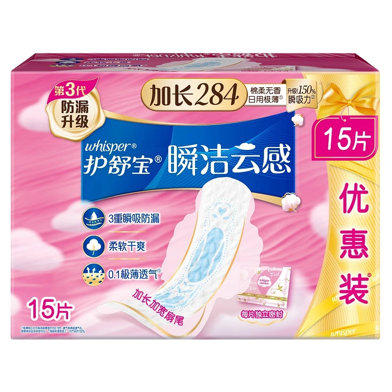护舒宝 瞬洁云感棉极薄量多日用卫生巾 15片/1包（新老包装随机发货）