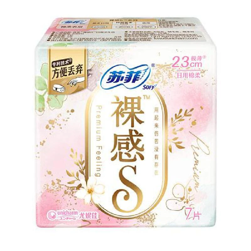 苏菲 裸感S日用23CM卫生巾 7片/1包 (新老包装随机发货)
