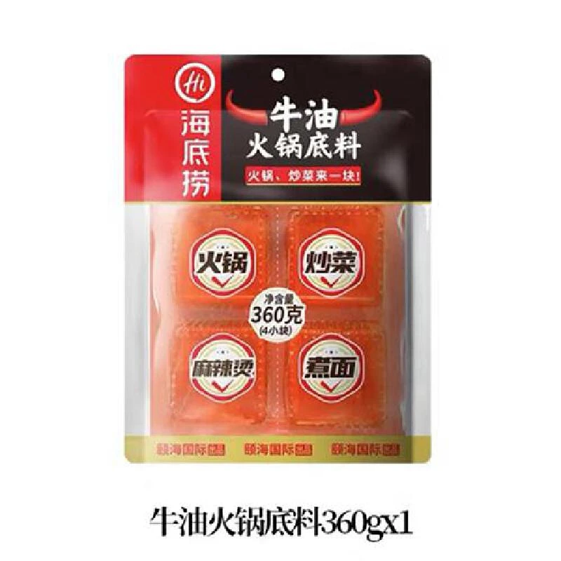海底捞牛油火锅底料 360g