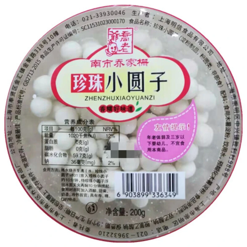 乔老爷珍珠小圆子 200g