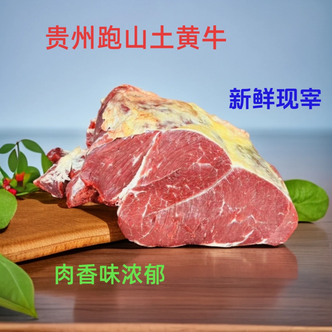 直播间现场称重改价 一物一拍  农户散养吃青草长大的土黄牛