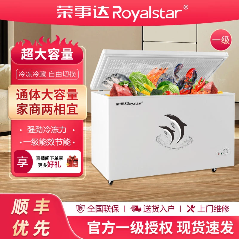【荣事达42-178L】家用小冰柜全冷冻柜小型冷藏冰柜家用小冰柜冷冻