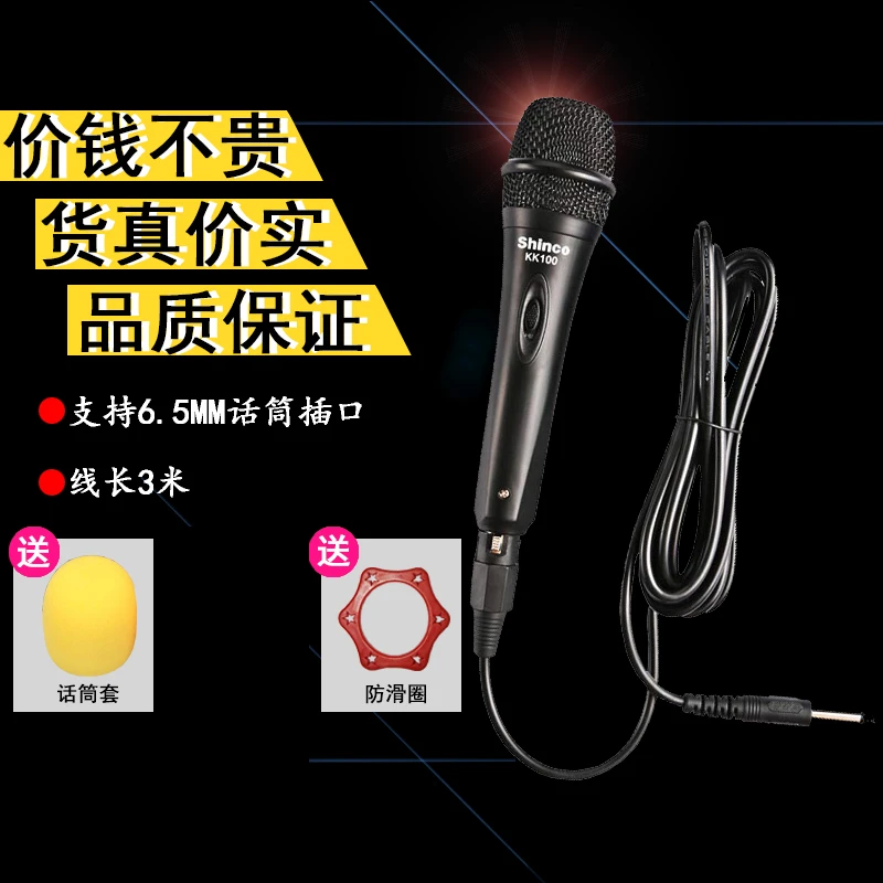 新科KK100有线话筒家用音响功放机调音台通用唱歌演讲手持麦克风