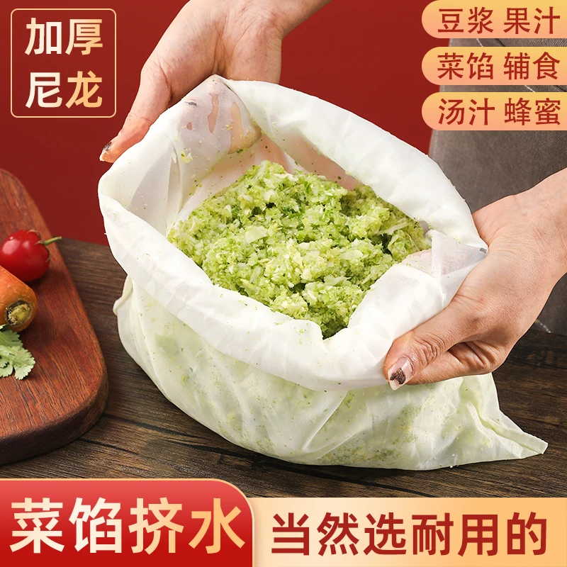 挤馅布食品过滤网饺子馅挤水袋葡萄酒豆浆过滤残渣果汁蔬菜超细密