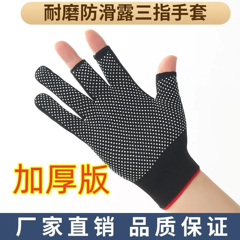 透气耐磨手套骑行骑行装备开车钓鱼工作男女劳保手套防滑防晒手套