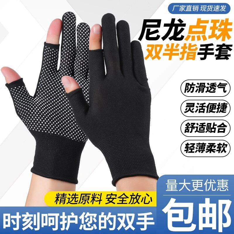 半指触屏手套露二指工作耐磨防滑夏季透气男女薄骑行劳保打包防晒