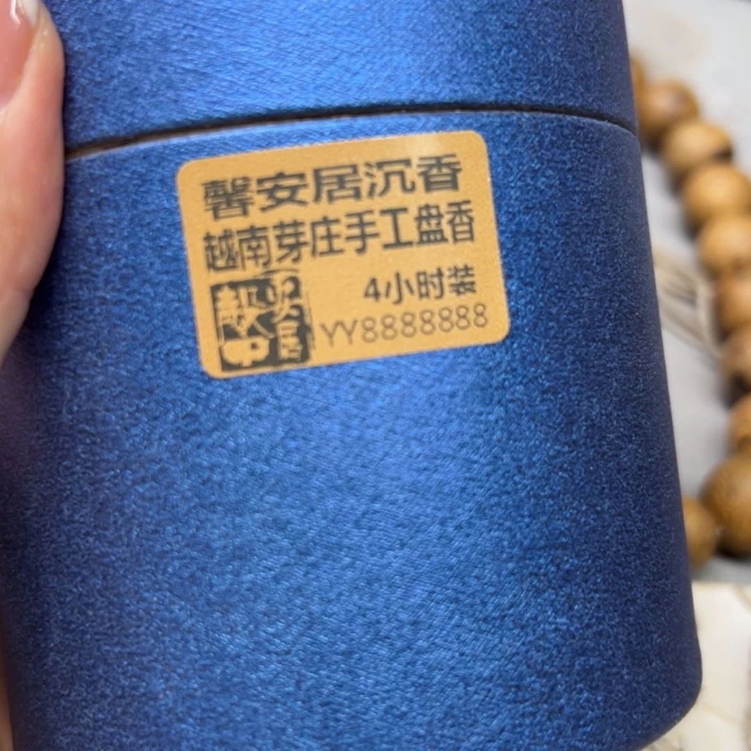 【闪购商品】香道类