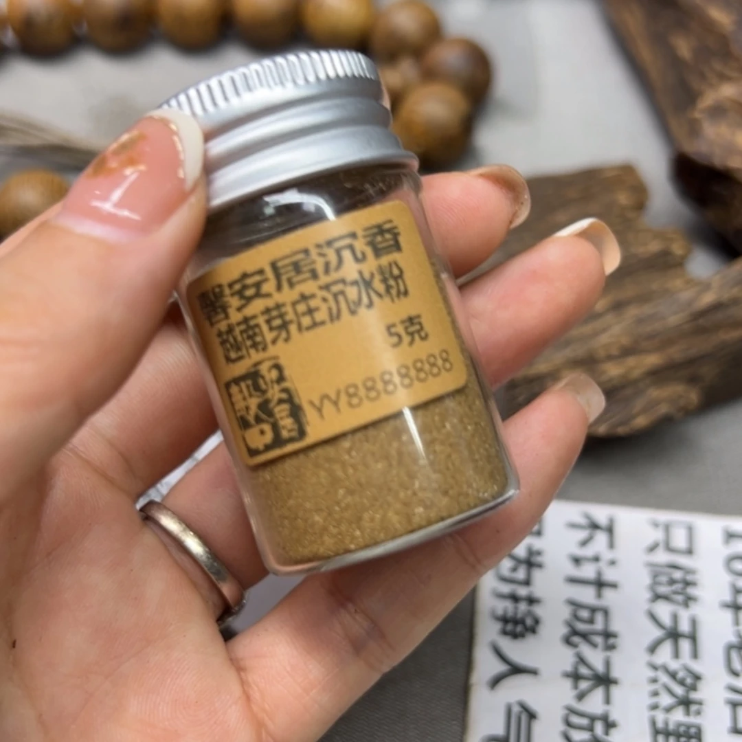 【闪购商品】香道类