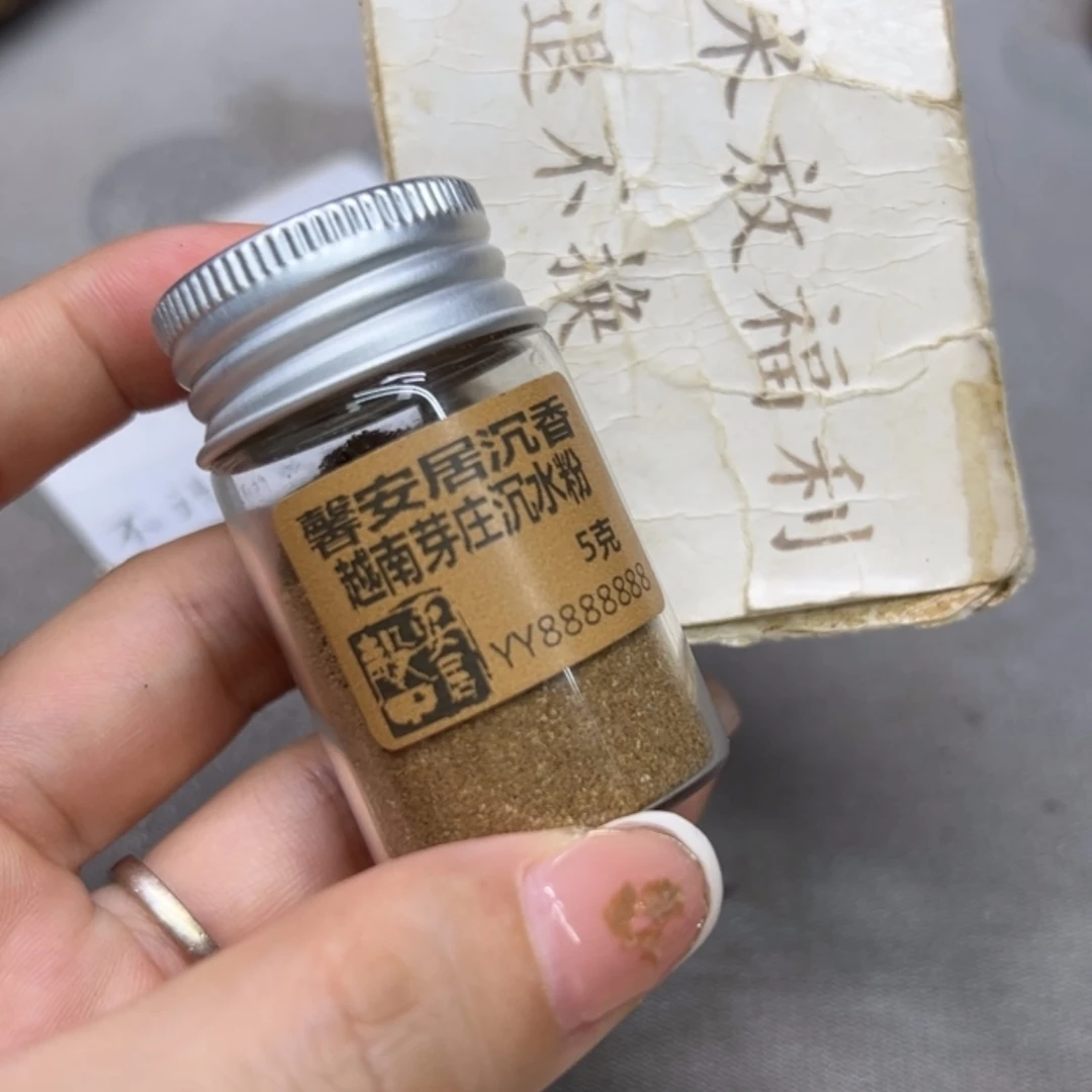 【闪购商品】香道类