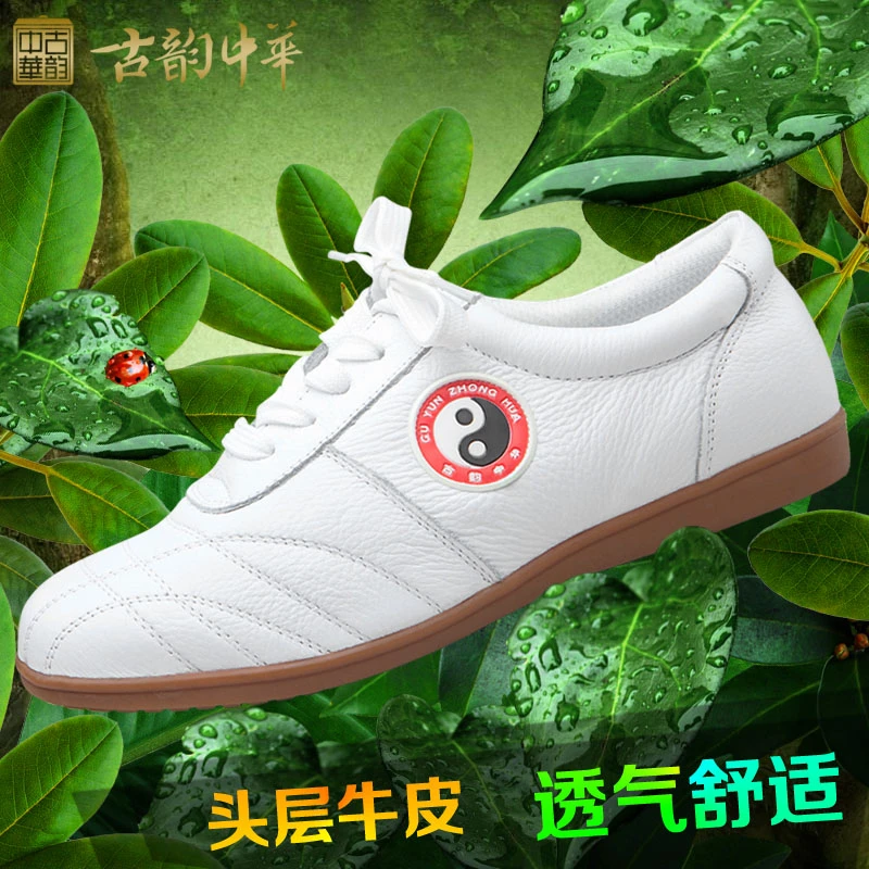 古韵中华太极鞋女真皮牛筋底太极运动鞋男练功鞋太极拳武术鞋比赛