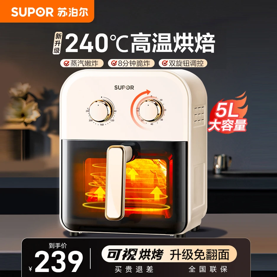 苏泊尔空气炸锅免翻面5L大容量可视化窗口烘烤蒸汽可视炸锅50D862