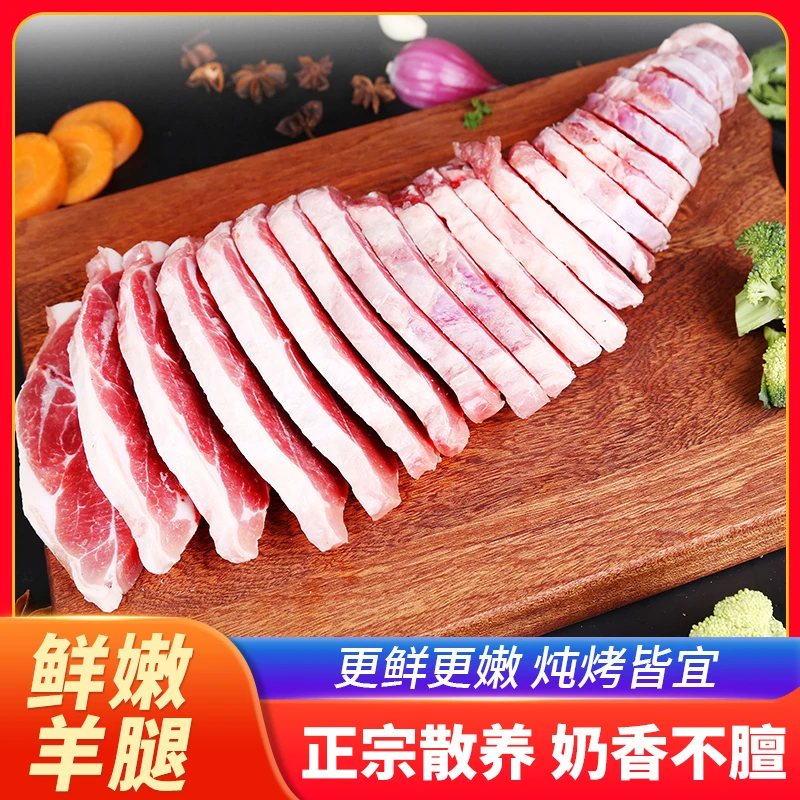 散养山羊肉质细腻新鲜现杀现发羊前腿新鲜包邮3斤/5斤装羊前腿