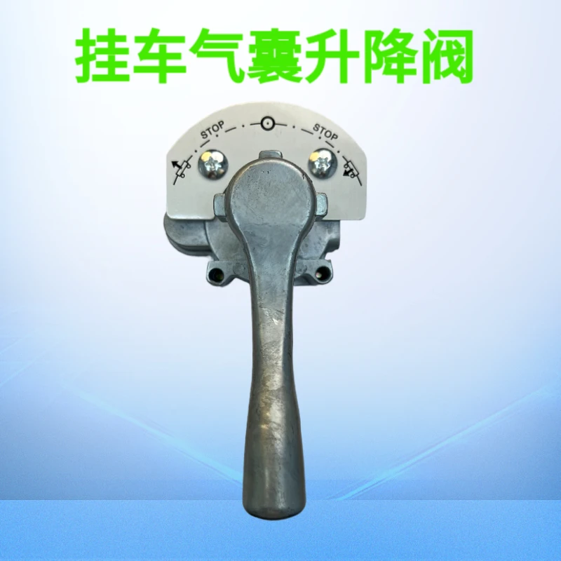 挂车气囊升降阀气囊升降开关气囊充气放气阀旋转手柄阀旋转开关