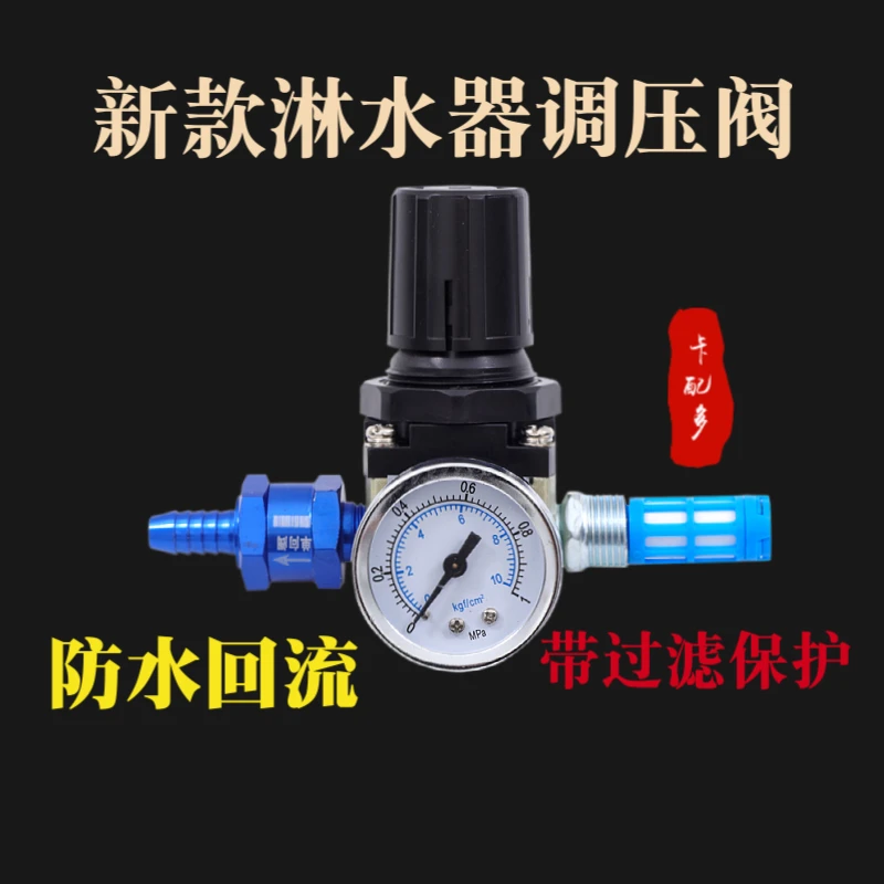 汽车淋水器配件挂车货车减压阀调压阀AR2000刹车淋水止回阀气压表