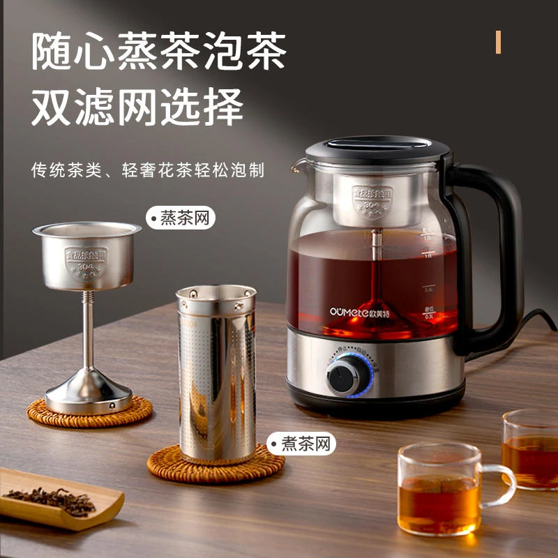 OUMETE/欧美特欧美特煮茶器煮茶壶家用蒸汽玻璃茶炉全自动喷淋