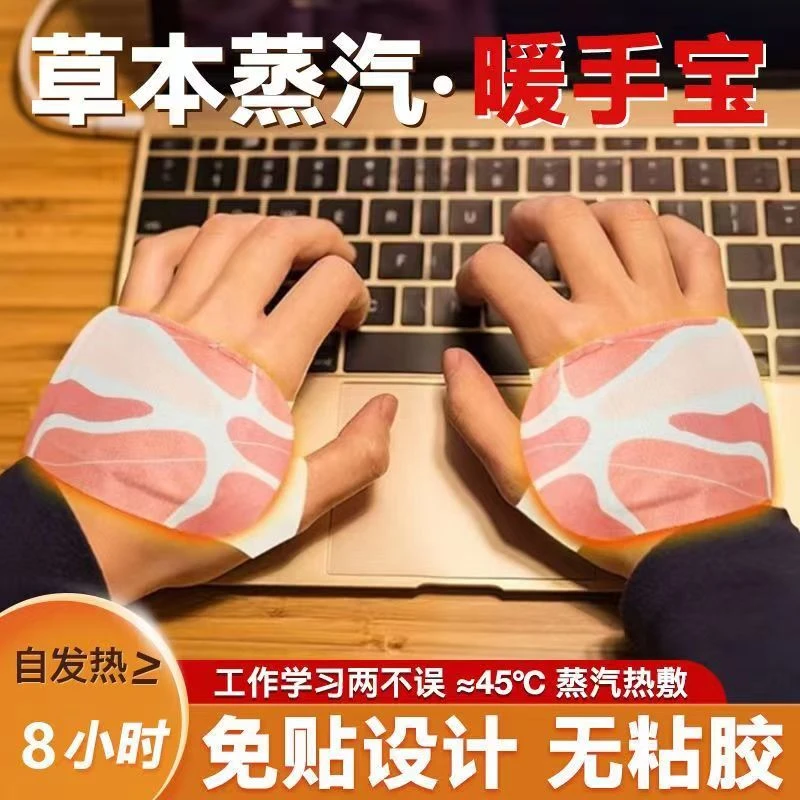 暖手宝自发热暖手贴冬天学生暖手神器一次性办公室保暖专用暖宝宝
