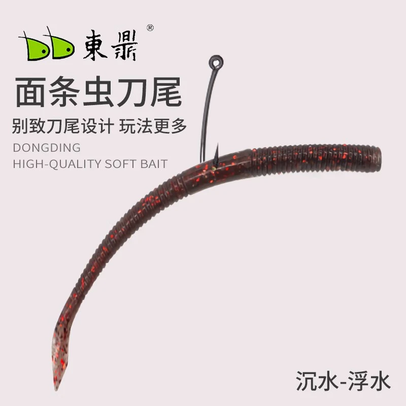 东鼎面条虫路亚刀尾软饵4寸浮水neko沉水插铅软虫倒钓组无铅鲈鱼