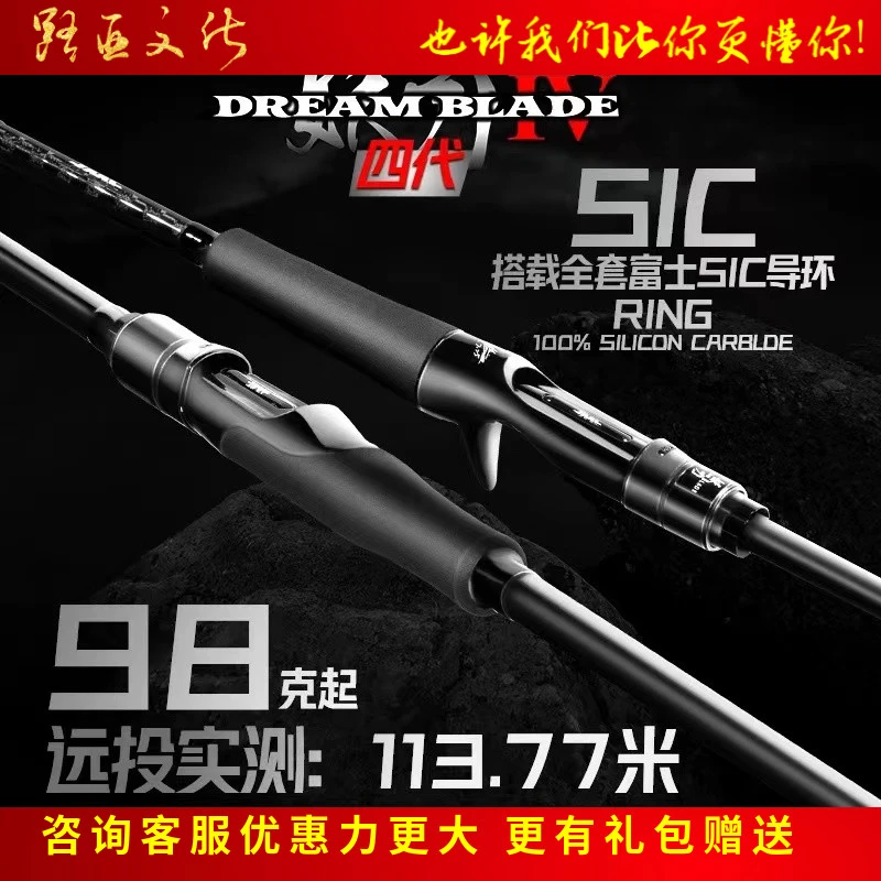 EWEEWE妖刀4代远投翘嘴杆