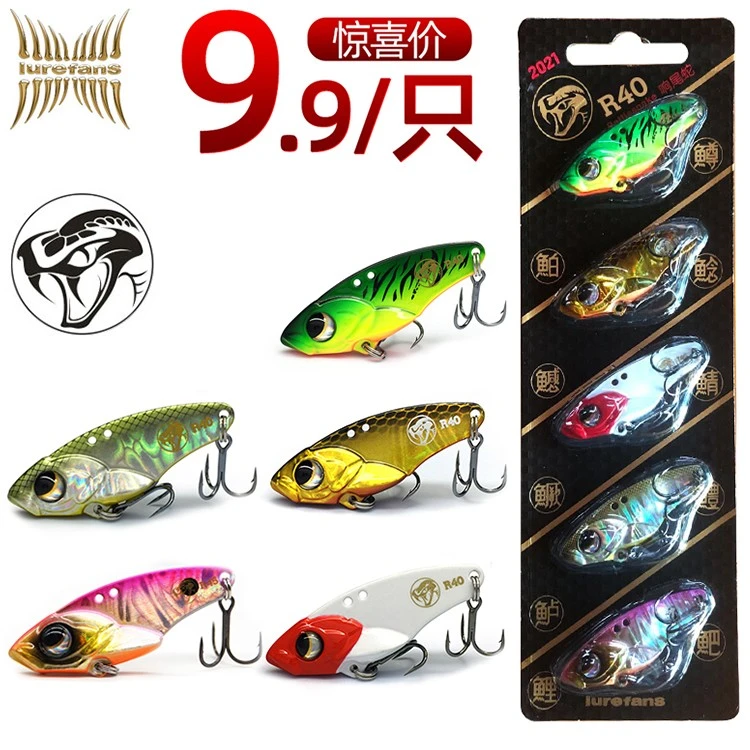 大河奔流响尾蛇VIB实战装R30/35/R40/R45/R50远投路亚饵铁板亮片