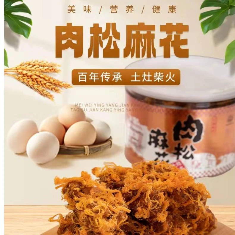 浙江特产玺柔红糖肉松麻花300g罐装传统糕点宿舍酥脆出游零食小吃