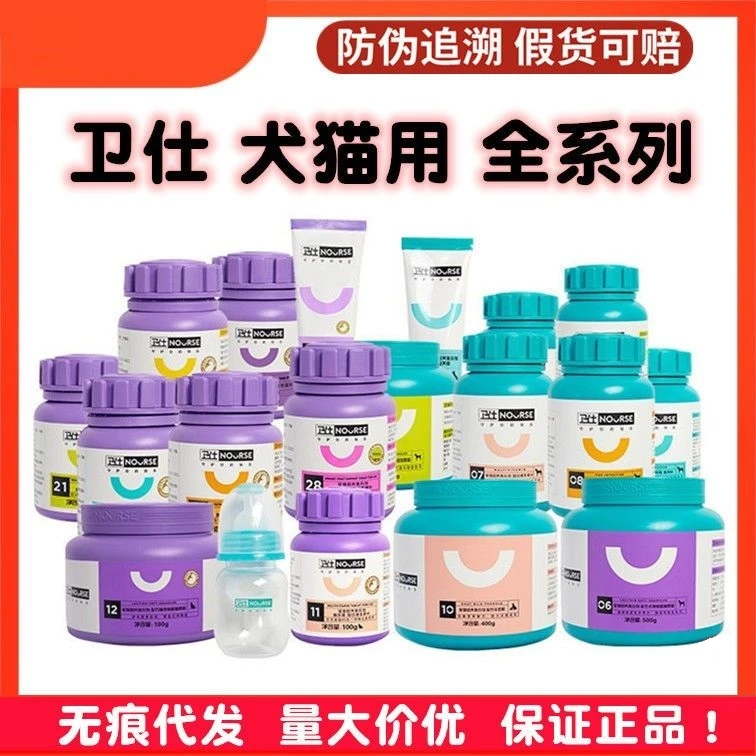 Nourse/卫仕卵磷脂猫咪猫多维化毛球微量维生素狗狗营养品关节舒
