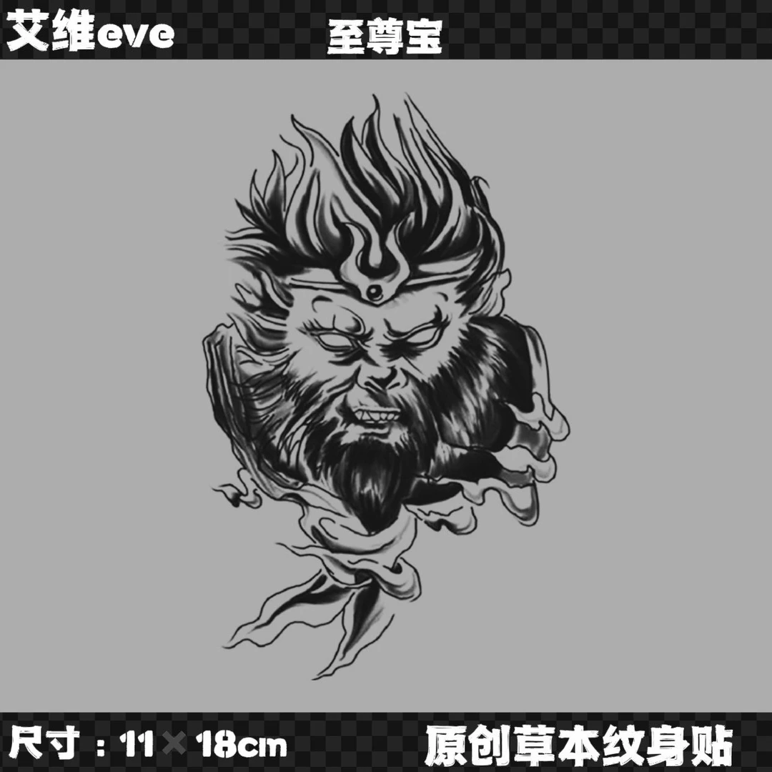 别度tattoo 11x18cm 至尊宝 (GZ-217)草本纹身贴纸持久半永久防水