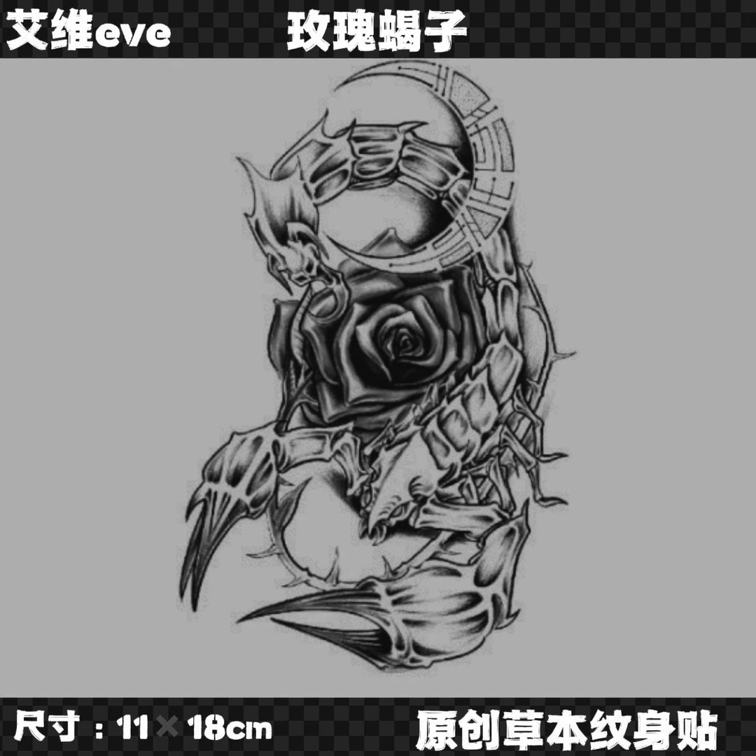 别度tattoo 创意草本纹身贴纸 玫瑰蝎子（gz949）