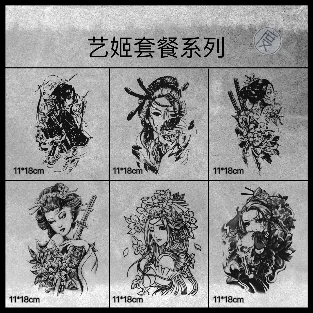 别度tattoo 创意草本纹身贴   日式艺姬套餐