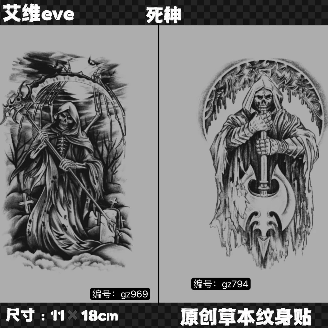 别度tattoo 创意草本纹身贴纸 死神