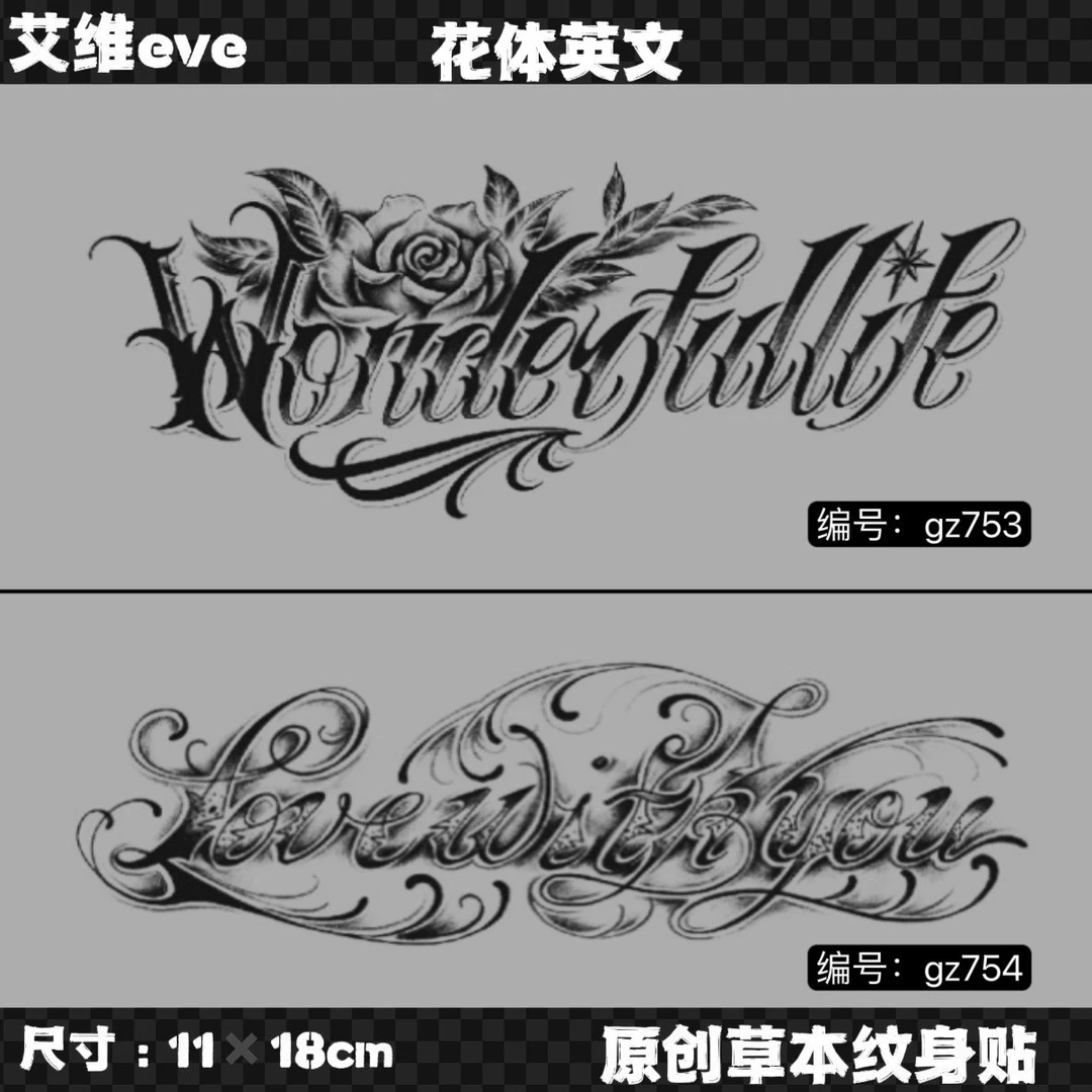 别度tattoo 创意草本纹身贴纸 花体英文
