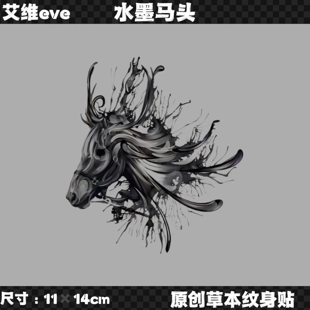 艾维tattoo（E05） 创意草本纹身贴纸 水墨马头防水持久半永久