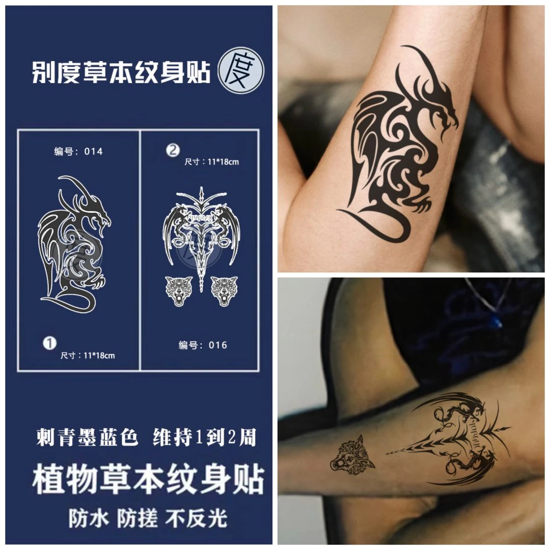 别度tattoo半臂11x18cm 翼龙 草本纹身贴(014 016)