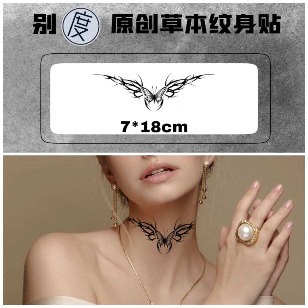 别度tattoo（X05） 创意草本纹身贴纸 荆棘蝴蝶