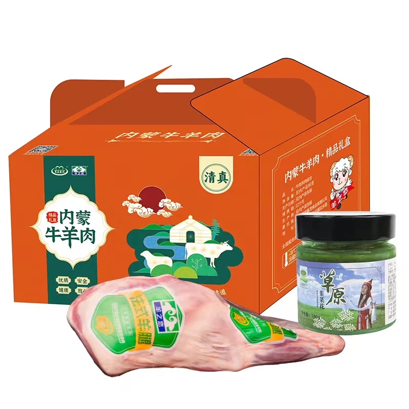 清真 羊腿1.6kg+韭菜花+礼盒/礼品卡