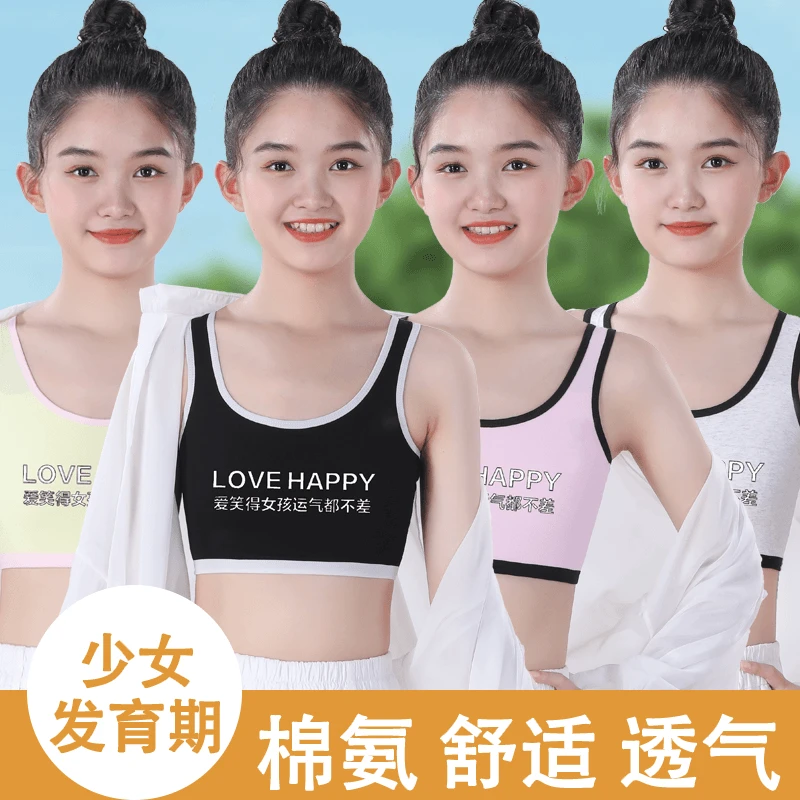 女童内衣纯棉防凸点儿童发育期背心7-15岁小学生初中少女孩小背心