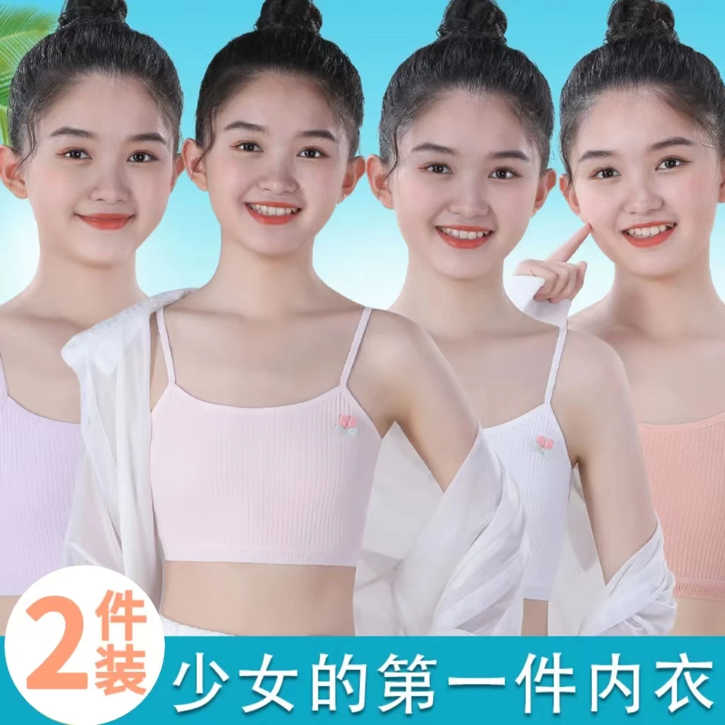 7-15岁女童防凸点发育期吊带背心夏季女小学生初中生少女纯棉内衣