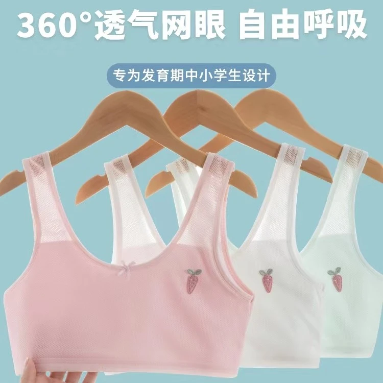 女童透气网眼背心少女儿童发育期打底内衣薄款透气初中小学生运动