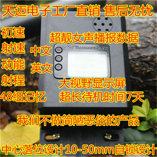 2021新款 天迈测速仪F9900语音播报 夜视仪初速仪测速仪