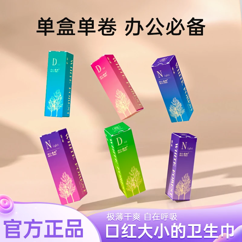 【曼曼姿姿】白色森林口红卫生巾日夜用携带方便多组合透气超薄w-z