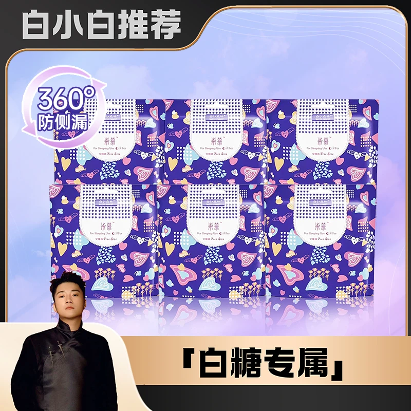 柒慕安睡裤经期裤裤型卫生巾15包30片kj