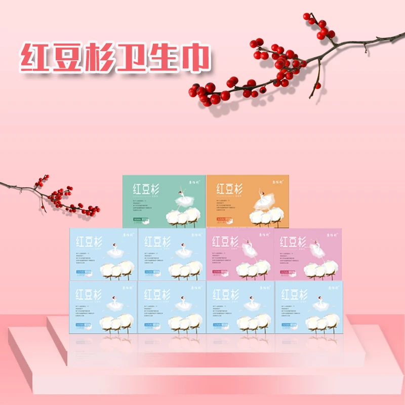 【雪梨专享 】康佰利红豆杉卫生巾套装10盒98片加3片试用装.w