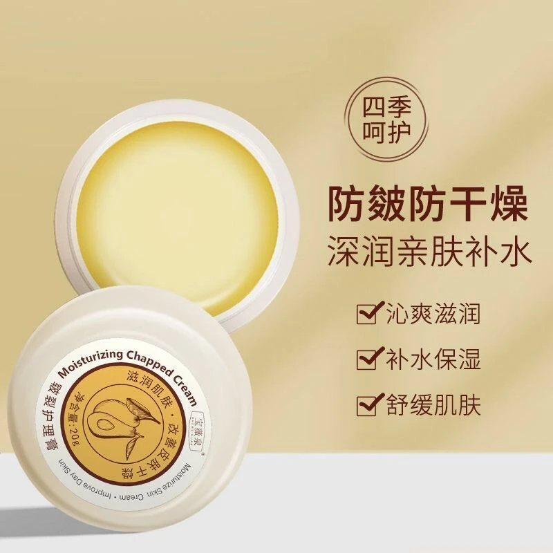 [皲裂膏]宝薇泉皲裂护理膏保湿滋润修护复秋冬手脚干裂去死皮足部