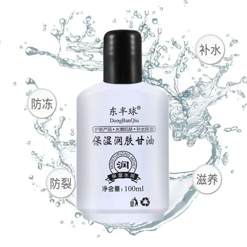 【药房同步】甘油护手霜防冻防裂保湿润肤油保湿补水甘油护肤防干