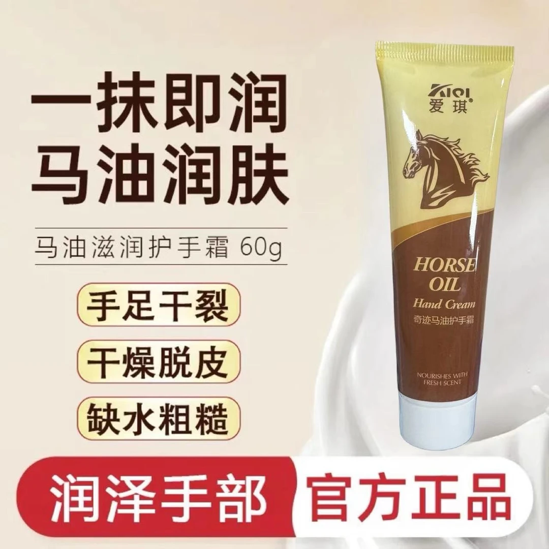 马油护手霜补水滋润保湿冬季防冻裂干裂修复霜美白嫩肤淡化手纹