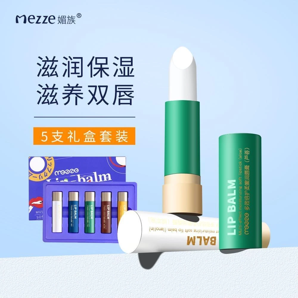 唇膏套盒多效倍护柔嫩润唇膏组合去死皮淡化唇纹保湿防干裂唇膏