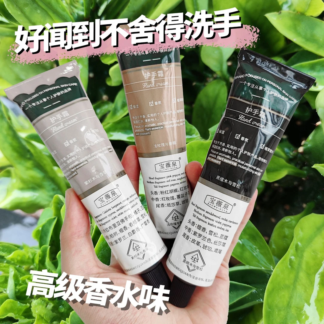 黑檀木紫衫木浅玫瑰姜糖护手霜75G铝管滋润保湿防干裂香氛柔嫩手