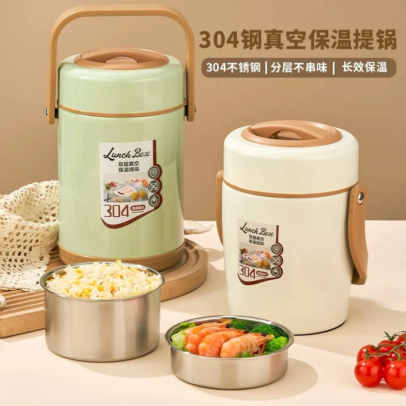 高颜值304不锈钢保温饭盒双层便当超长带饭桶真空提锅上班族汤壶