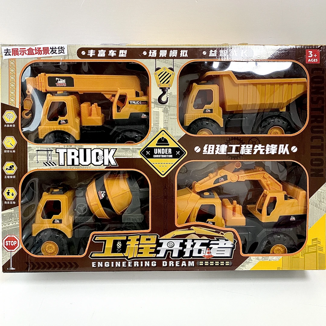 【发四辆】儿童工程车队挖掘翻斗车滑行玩具车电商盒